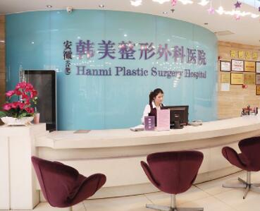 海南韓美整形醫(yī)院