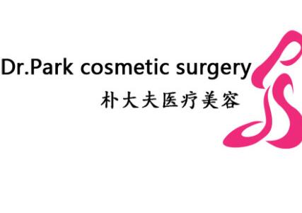 貴陽云巖樸大夫醫(yī)療美容