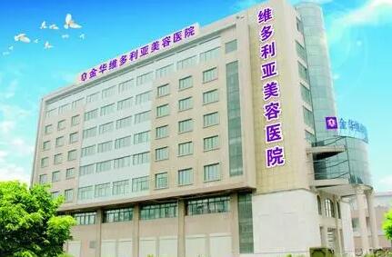 臺(tái)州維多利亞整形外科門診部