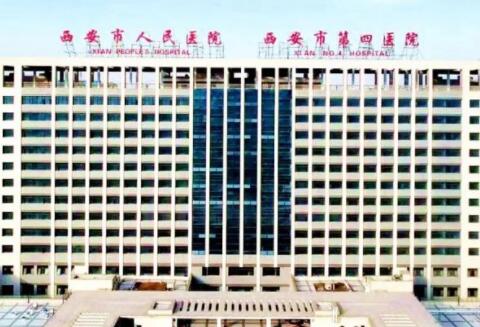 西安人民醫(yī)院醫(yī)療美容科