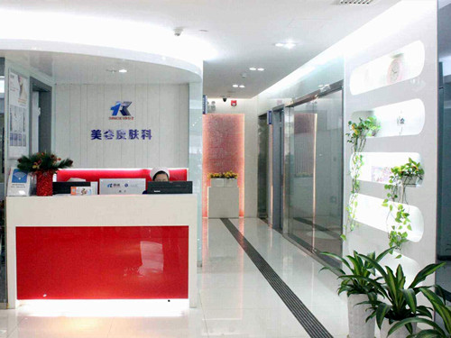 深圳科美麗格整形美容門診部