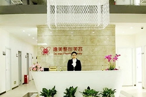 婁底德美醫(yī)療美容門診部