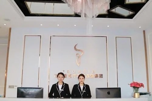 廣州鉑婭曼醫(yī)療美容門診部