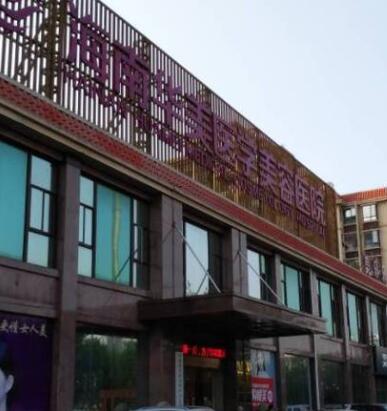 海口華美醫(yī)療美容醫(yī)院