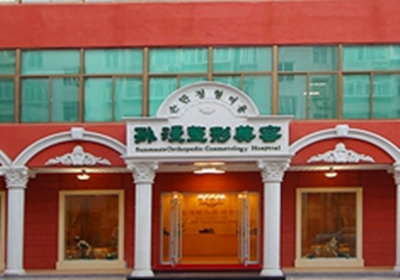 威海孫漫整形醫(yī)美?？崎T診部