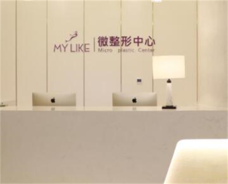 南京美萊醫(yī)療美容