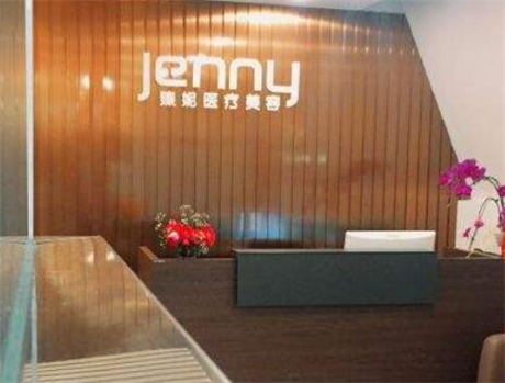 上海臻妮醫(yī)療美容整形醫(yī)院
