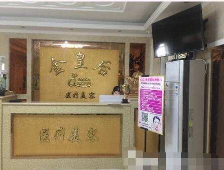 邯鄲金皇后美容店