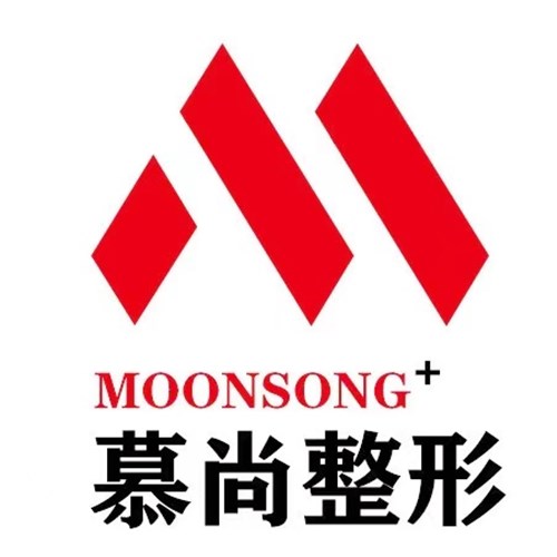 保定慕尚醫(yī)療美容門診部