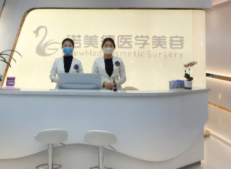 青島諾美德醫(yī)療美容(總院)