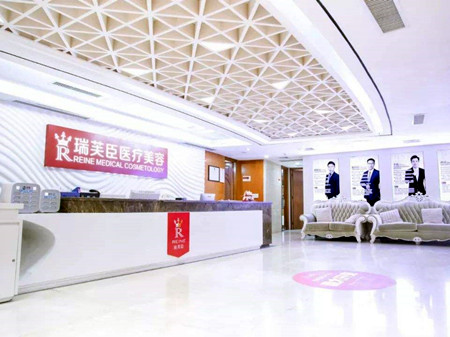 東莞南城瑞芙臣醫(yī)療美容整形面診部