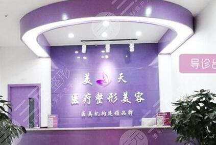 新鄉(xiāng)美天醫(yī)療美容門診部醫(yī)院