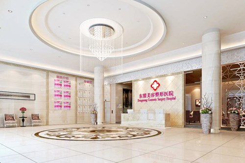 湛江東盟美容整形醫(yī)院