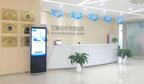 安徽合肥艾雅整形美容醫(yī)院
