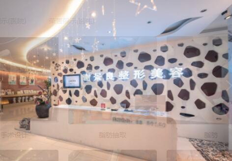 洛陽謝景良醫(yī)療美容門診部