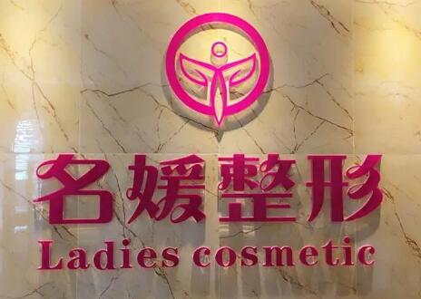 湛江名媛整形醫(yī)院