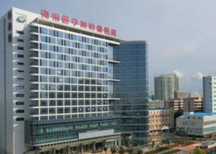 海南醫(yī)學院附屬醫(yī)院整形外科