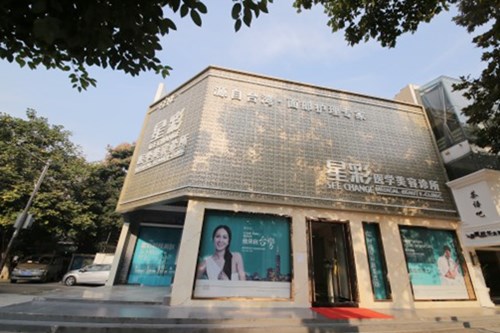 成都星彩醫(yī)學(xué)美容診所