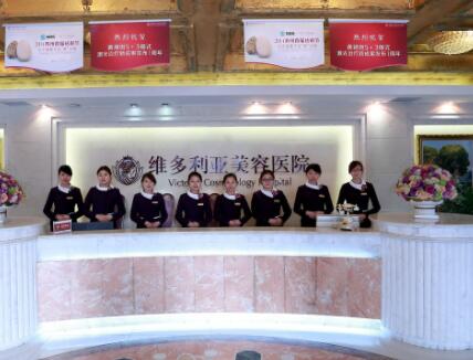 襄陽維多利亞醫(yī)療美容門診