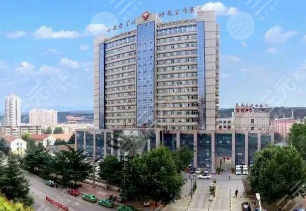 西安醫(yī)學(xué)院附屬醫(yī)院美容整形科