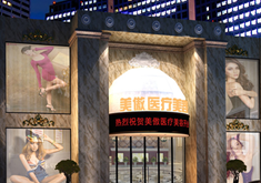 荊州美傲整形醫(yī)院