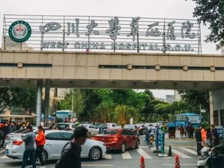四川大學(xué)華西醫(yī)院整形美容外科