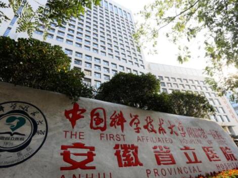 安徽省立醫(yī)院整形科