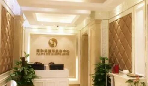 重慶康和美醫(yī)院整形外科