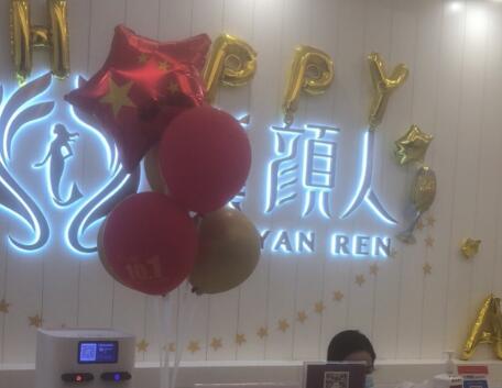 佛山黛顏人醫(yī)療美容