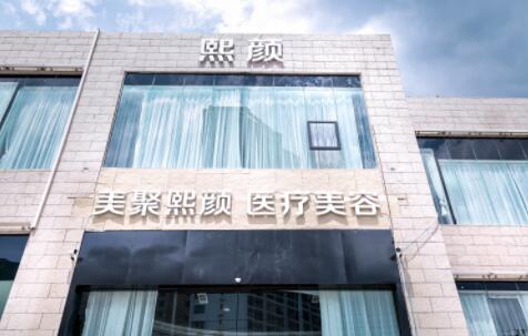 ?？谖躅佱t(yī)療美容門診部