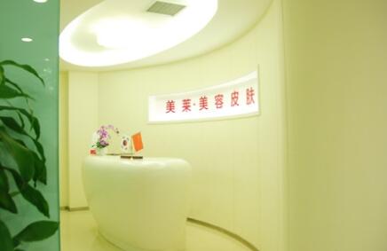 寧波海曙美萊醫(yī)療美容醫(yī)院