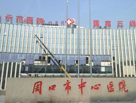 周口燒傷醫(yī)院醫(yī)學美容科