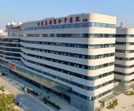 白求恩國際和平醫(yī)院整形美容中心