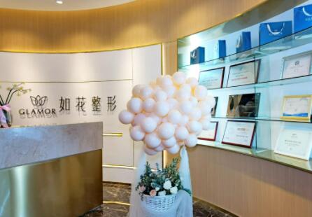 重慶如花醫(yī)療美容門診