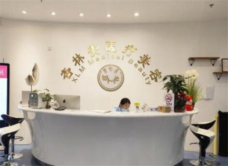 北京杏林美醫(yī)療美容門(mén)診部