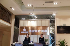 成都米亞醫(yī)療美容整形門(mén)診部