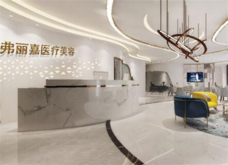 泉州弗麗嘉醫(yī)療美容