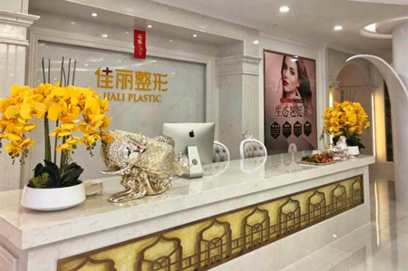 佛山佳麗整形醫(yī)院