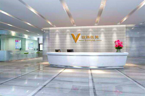 武漢歐燕醫(yī)療整形美容醫(yī)院