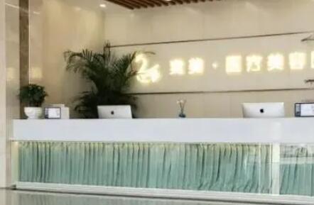 宿遷美萊整形美容醫(yī)院