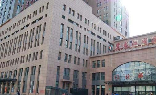 黑龍江省醫(yī)院南崗分院整形美容外科