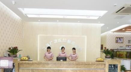 南昌廣濟(jì)整形美容醫(yī)院