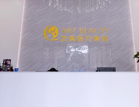 佛山壹美醫(yī)療美容整形門診部