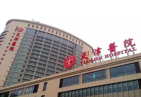 天津醫(yī)科大學(xué)總醫(yī)院空港醫(yī)院醫(yī)療美容科