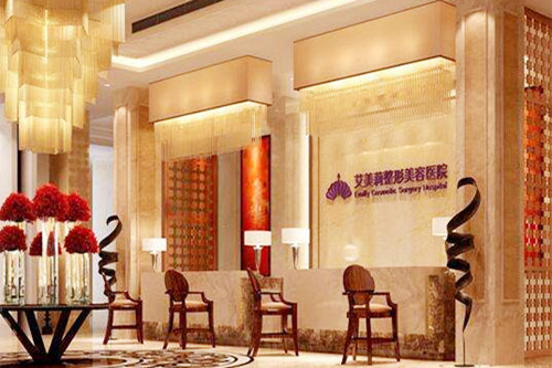 鹽城艾美莉整形