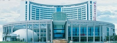 張家港第一人民醫(yī)院整形美容外科