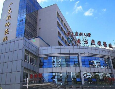 南方醫(yī)科大學附屬廣州燕嶺醫(yī)院整形美容中心