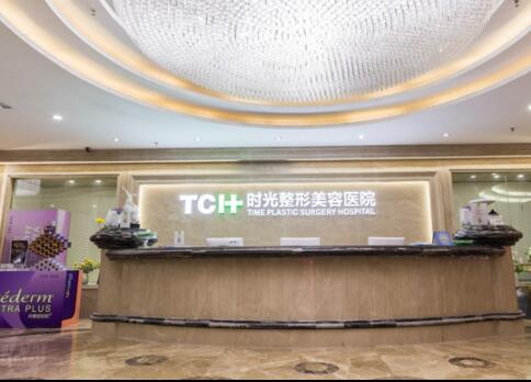 重慶時光醫(yī)療美容連鎖機構(gòu)