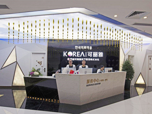 深圳可麗雅醫(yī)療美容醫(yī)院