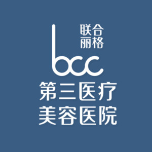 天津聯(lián)合麗格第三醫(yī)療美容整形醫(yī)院
